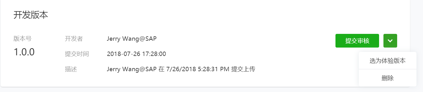 微信小程序開發系列一:微信小程序的申請和開發環境的搭建