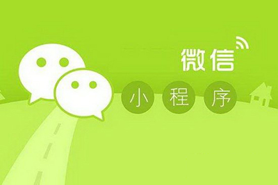 微信小程序開發系列一:微信小程序的申請和開發環境的搭建
