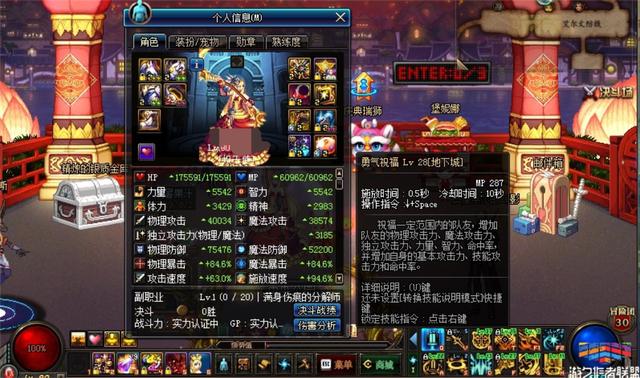 DNF熾天使進階科普：還不知道什么叫“73和75”？教你告別小白！