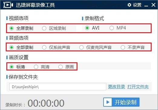 怎么在電腦屏幕上錄像？
