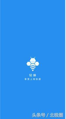 輕蜂加速器與迅游加速器，對比評測新鮮出爐
