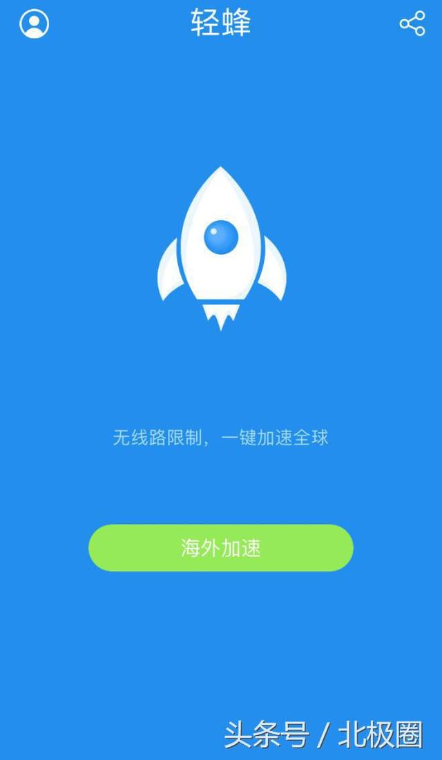輕蜂加速器與迅游加速器，對比評測新鮮出爐
