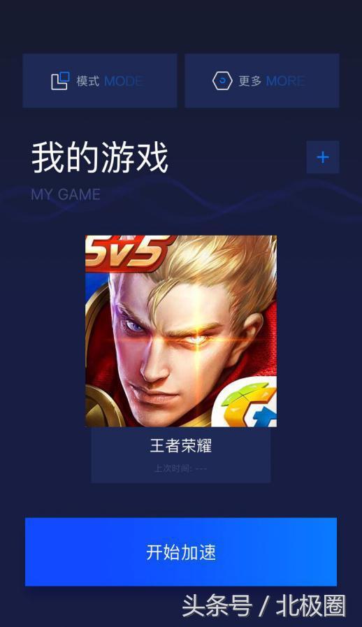 輕蜂加速器與迅游加速器，對比評測新鮮出爐