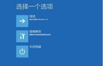 win10系統藍屏解決方法