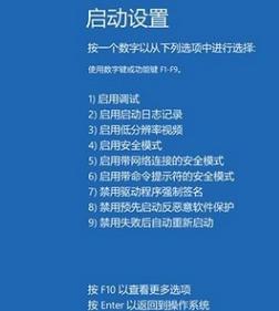 win10系統藍屏解決方法