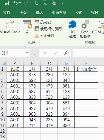 Excel表格花式保存，讓你感受不一樣的Excel
