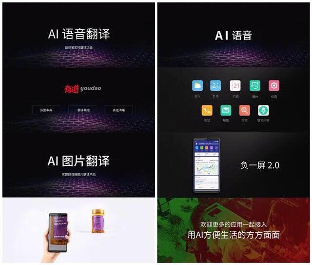 360手機發布會全程回顧:高通驍龍710的N7 Pro起售價1999元
