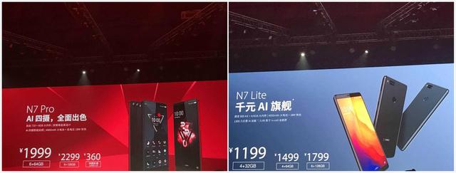 360手機發布會全程回顧:高通驍龍710的N7 Pro起售價1999元