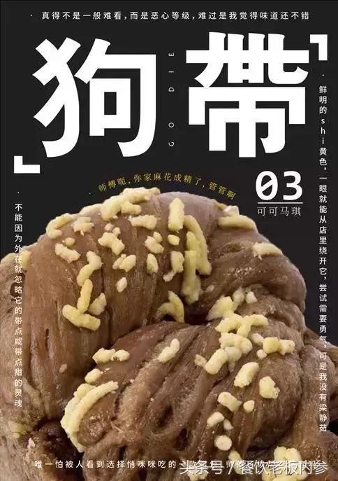 最牛推廣文案！只看了一眼顧客就進店了