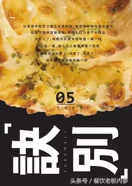 最牛推廣文案！只看了一眼顧客就進店了