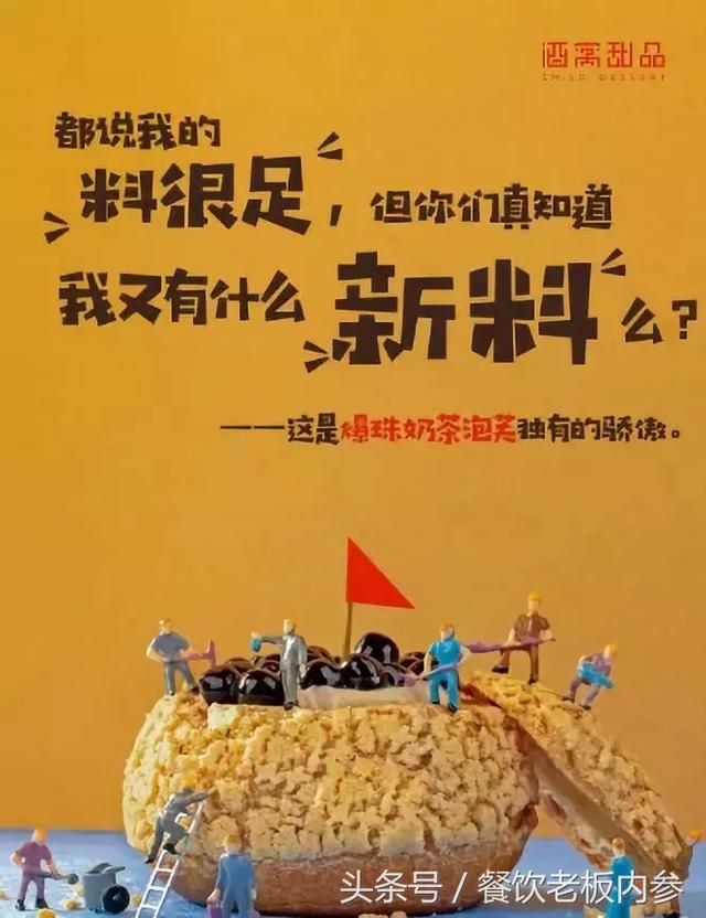 最牛推廣文案！只看了一眼顧客就進店了