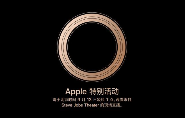 完整版：9月蘋果iPhone發布會有什么？