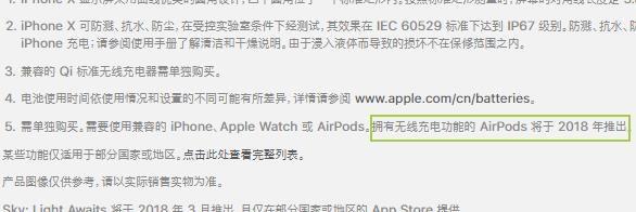 完整版：9月蘋果iPhone發布會有什么？