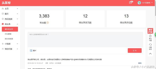 打工小伙堅持做自媒體一年，收入一萬多，每月頭條收益夠房租開銷
