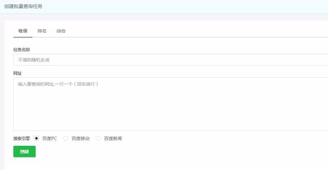 神器丨SEO之免費外鏈收錄查詢網站測評