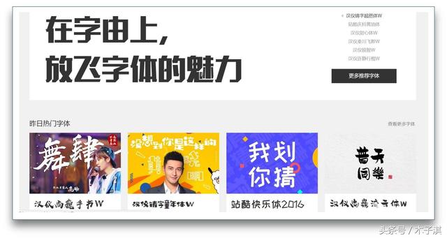 10款良心工具，讓你制作PPT變得如此輕松
