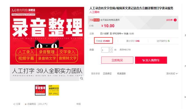 一個正規易操作的高利潤項目:“圖文語音轉文字”也能月賺1萬+