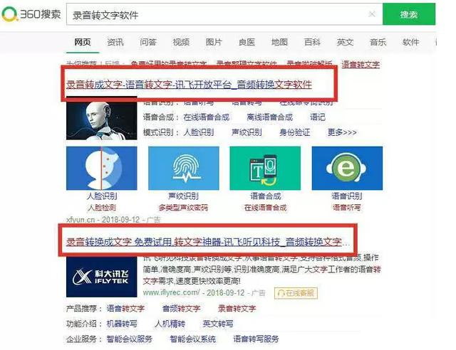 一個正規易操作的高利潤項目:“圖文語音轉文字”也能月賺1萬+