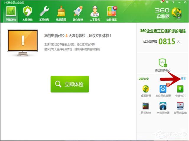 Win7系統如何恢復被刪除的文件？