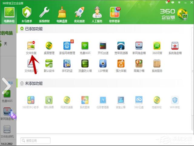 Win7系統如何恢復被刪除的文件？