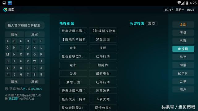 盤點2018最好用的智能電視瀏覽器，裝機必備讓大屏電視錦上添花