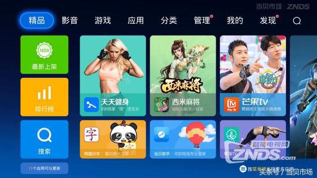 長虹電視無法安裝第三方軟件？最新親測方法輕松解決！