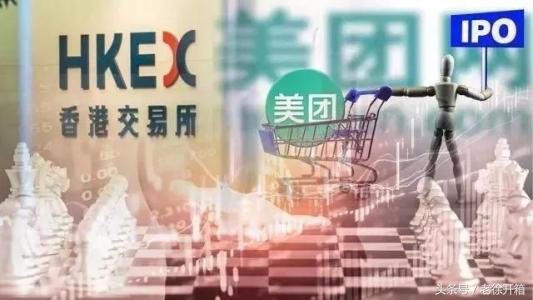 歷經八年，美團今日終在港上市，市值竟高達500億美元！