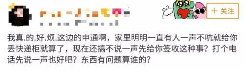 快遞柜要收費 該不該收費？怎么收費？