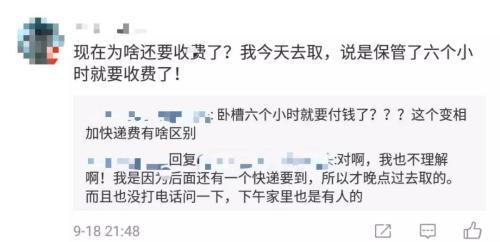 快遞柜要收費 該不該收費？怎么收費？