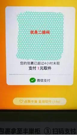 快遞柜要收費 該不該收費？怎么收費？
