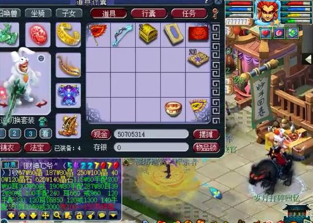 夢幻西游：賺錢最快玩法，運氣好分分鐘賺6000塊，你有這運氣嗎？