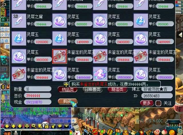 夢幻西游：賺錢最快玩法，運氣好分分鐘賺6000塊，你有這運氣嗎？