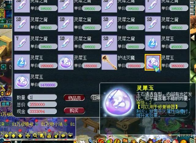 夢幻西游：賺錢最快玩法，運氣好分分鐘賺6000塊，你有這運氣嗎？
