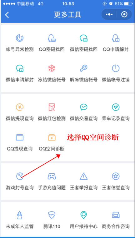 QQ空間單封解封教程