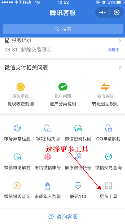 QQ空間單封解封教程