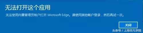 WIN10應用打不開的解決方法