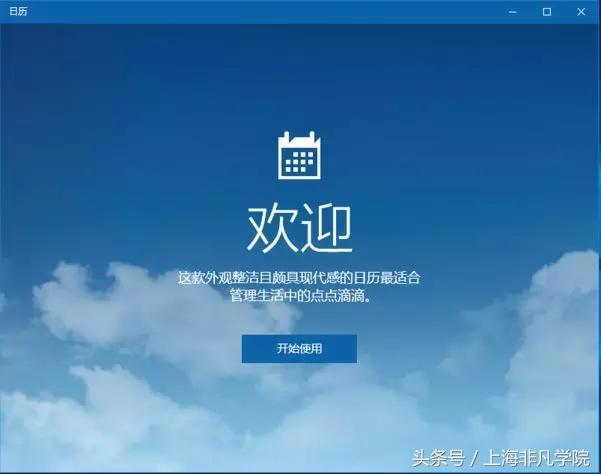 WIN10應用打不開的解決方法