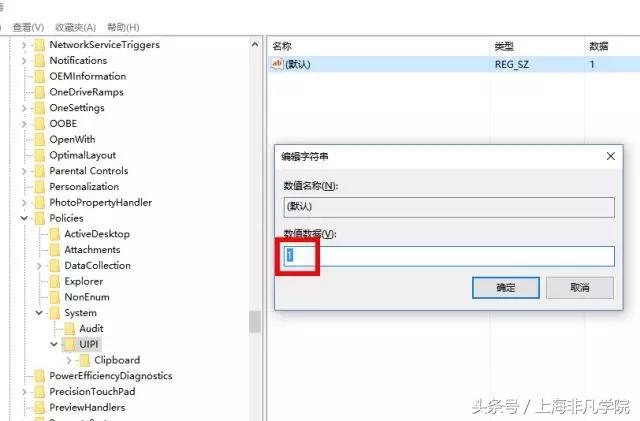 WIN10應用打不開的解決方法