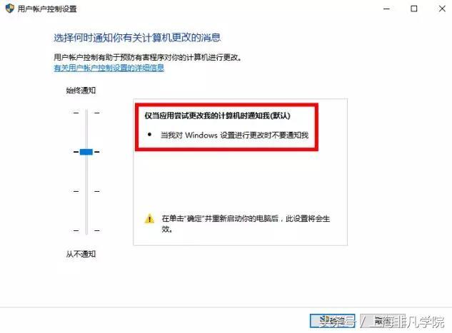 WIN10應用打不開的解決方法