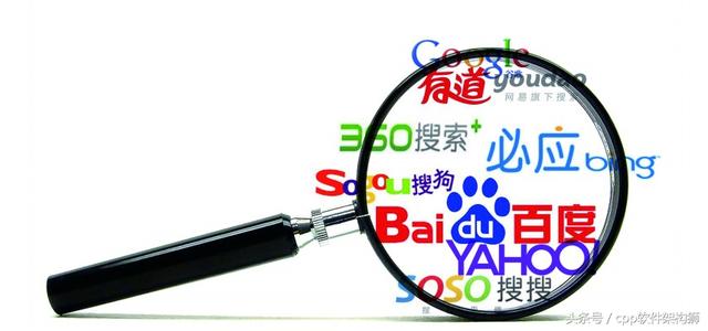 搜索引擎分類和基礎架構概述