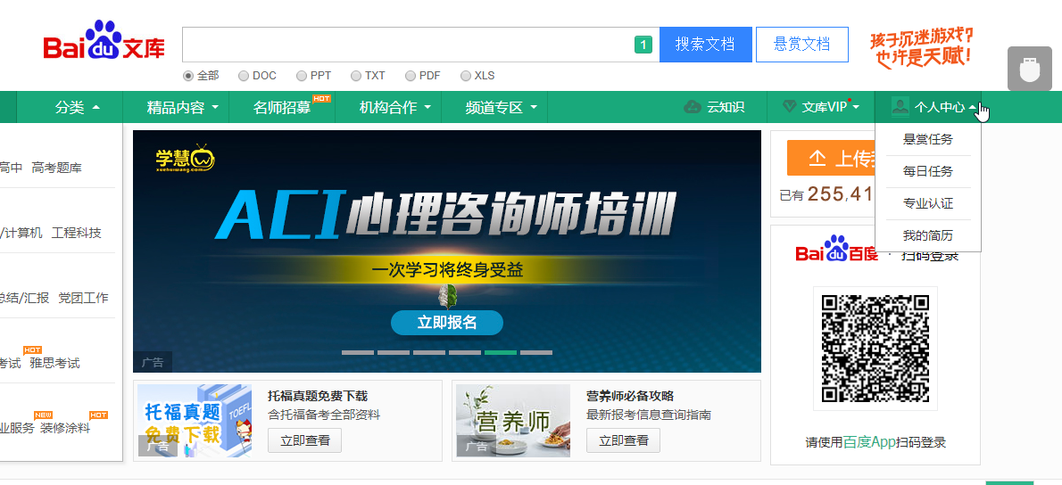 上班電腦族不為人知的業余8條賺錢好途徑！