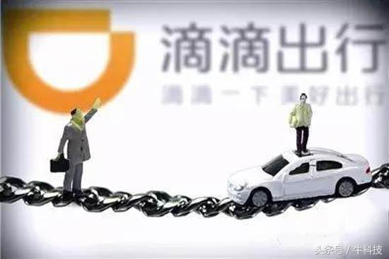 滴滴最新估值曝光 僅值500億