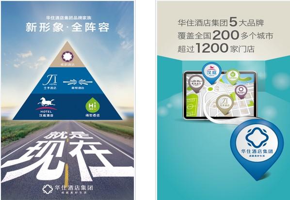 2018十大住宿APP 哪個軟件最好用呢？