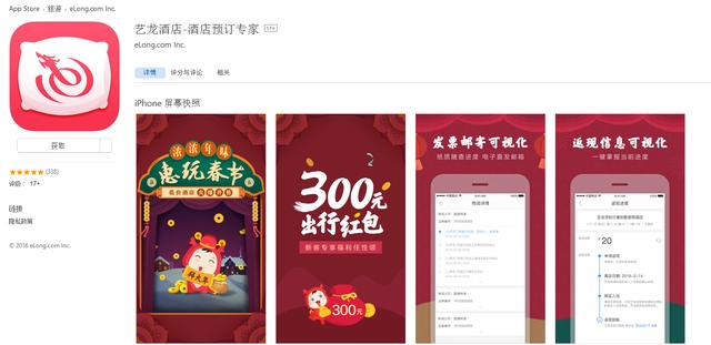 2018十大住宿APP 哪個軟件最好用呢？