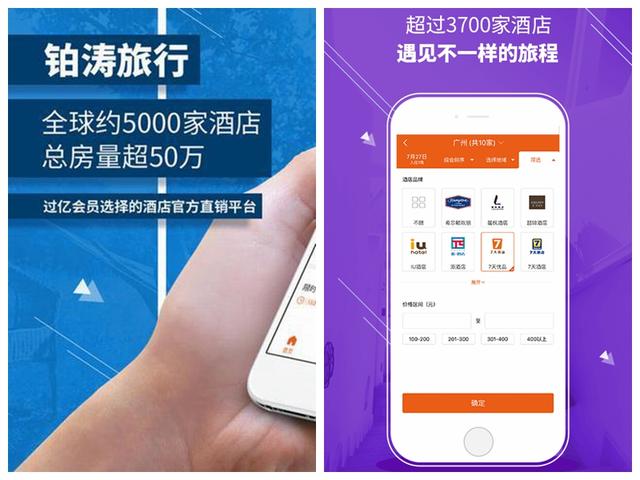 2018十大住宿APP 哪個軟件最好用呢？