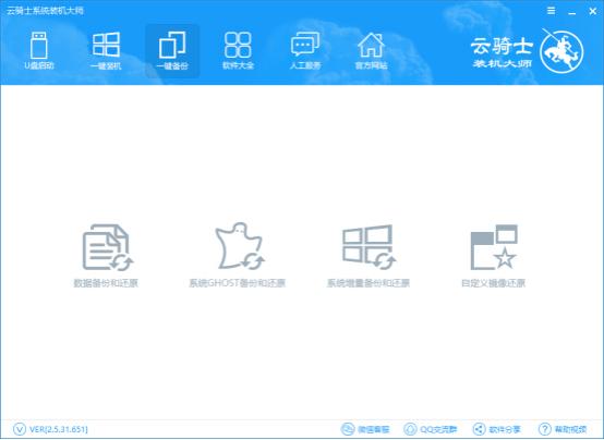 Windows 10系統備份操作方法
