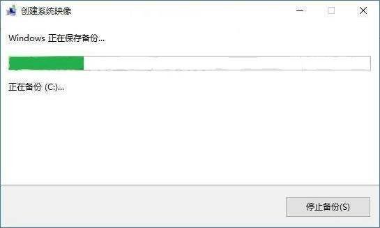 Windows 10系統備份操作方法