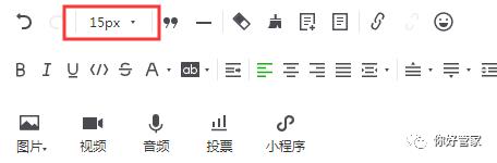 怎么發布漂亮的微信公眾號文章