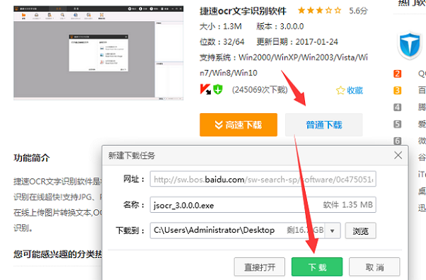 如何把圖片轉換成word文檔并編輯