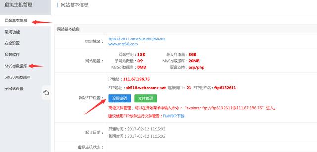 新手做網站教程，只要會打字就會做網站